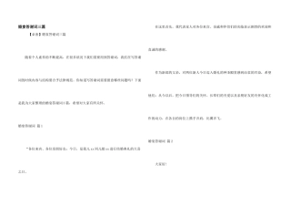 婚宴答谢词三篇