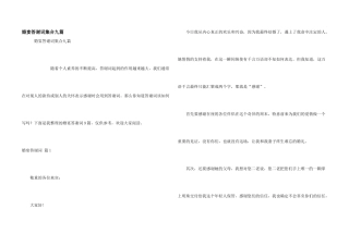 婚宴答谢词集合九篇