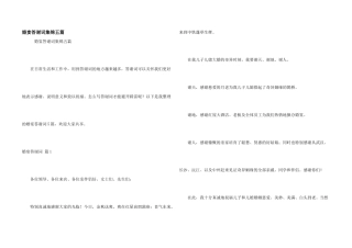 婚宴答谢词集锦五篇