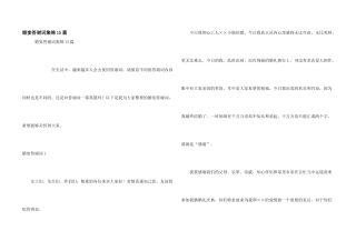 婚宴答谢词集锦15篇