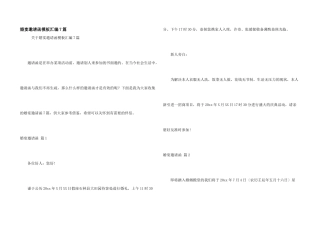 婚宴邀请函模板汇编7篇