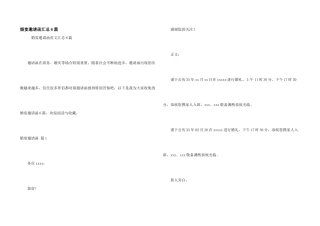 婚宴邀请函汇总6篇