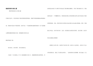 婚宴答谢词合集九篇