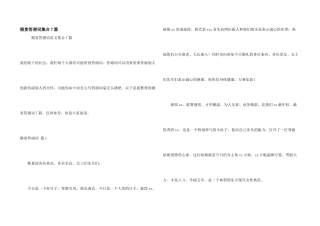 婚宴答谢词集合7篇