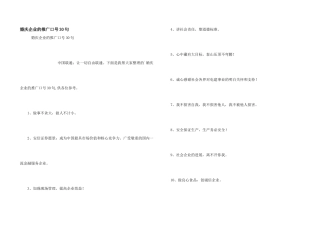 婚庆企业的推广口号30句