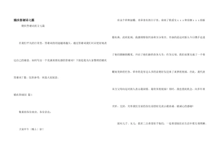 婚庆答谢词七篇