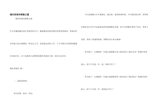 婚庆答谢词锦集五篇