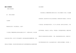 婚庆父母亲致词