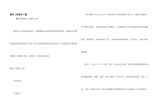 婚礼上答谢词三篇