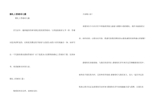 婚礼上答谢词七篇