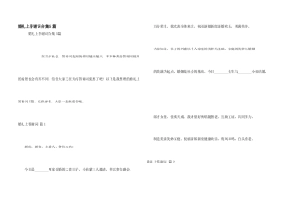婚礼上答谢词合集5篇
