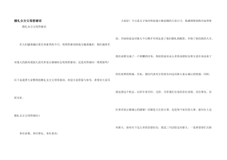 婚礼女方父母答谢词