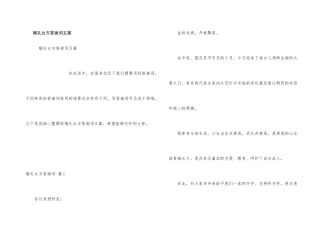 婚礼女方答谢词五篇