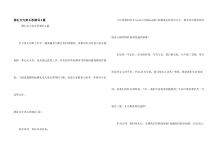 婚礼女方家长答谢词4篇