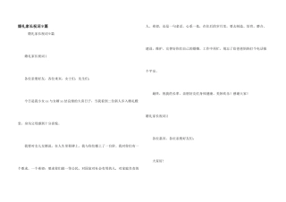 婚礼家长祝词9篇