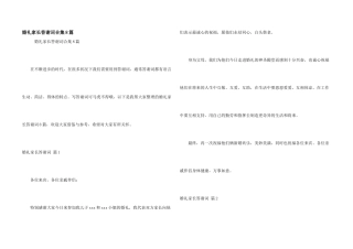 婚礼家长答谢词合集8篇