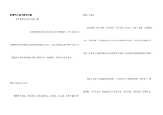 婚礼开场主持词4篇