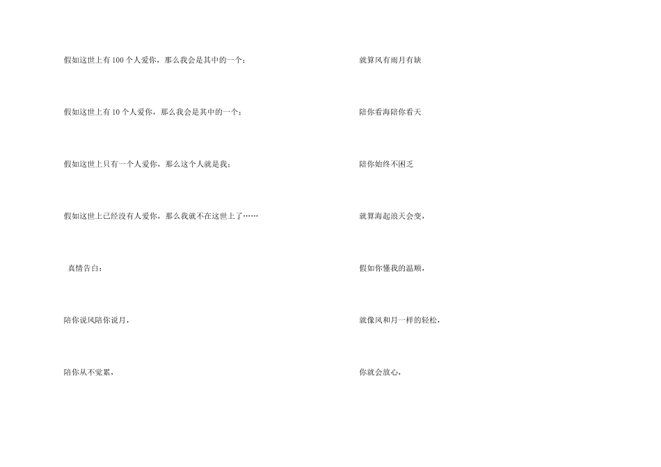 婚礼新郎新娘宣誓词大全_第2页