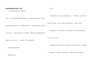 婚礼新郎新娘的发言稿（5篇）