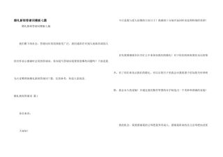 婚礼新郎答谢词模板七篇