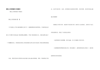 婚礼父母答谢词-答谢词