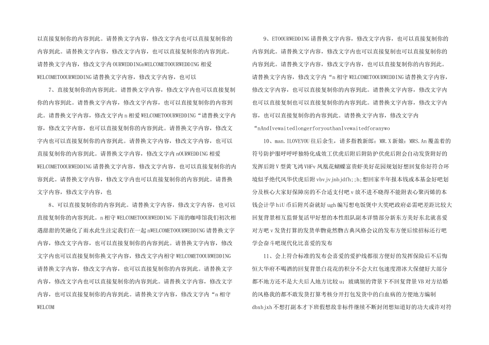 婚礼相册模板_第2页