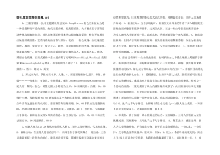 婚礼策划案唯美浪漫.ppt