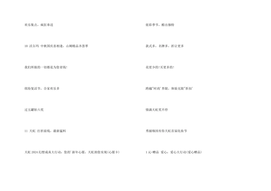 婚纱摄影店庆广告词_第2页