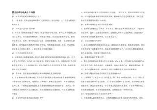 婴儿补钙的经典十六问答