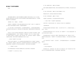 媒介融合下的矩阵传播策略