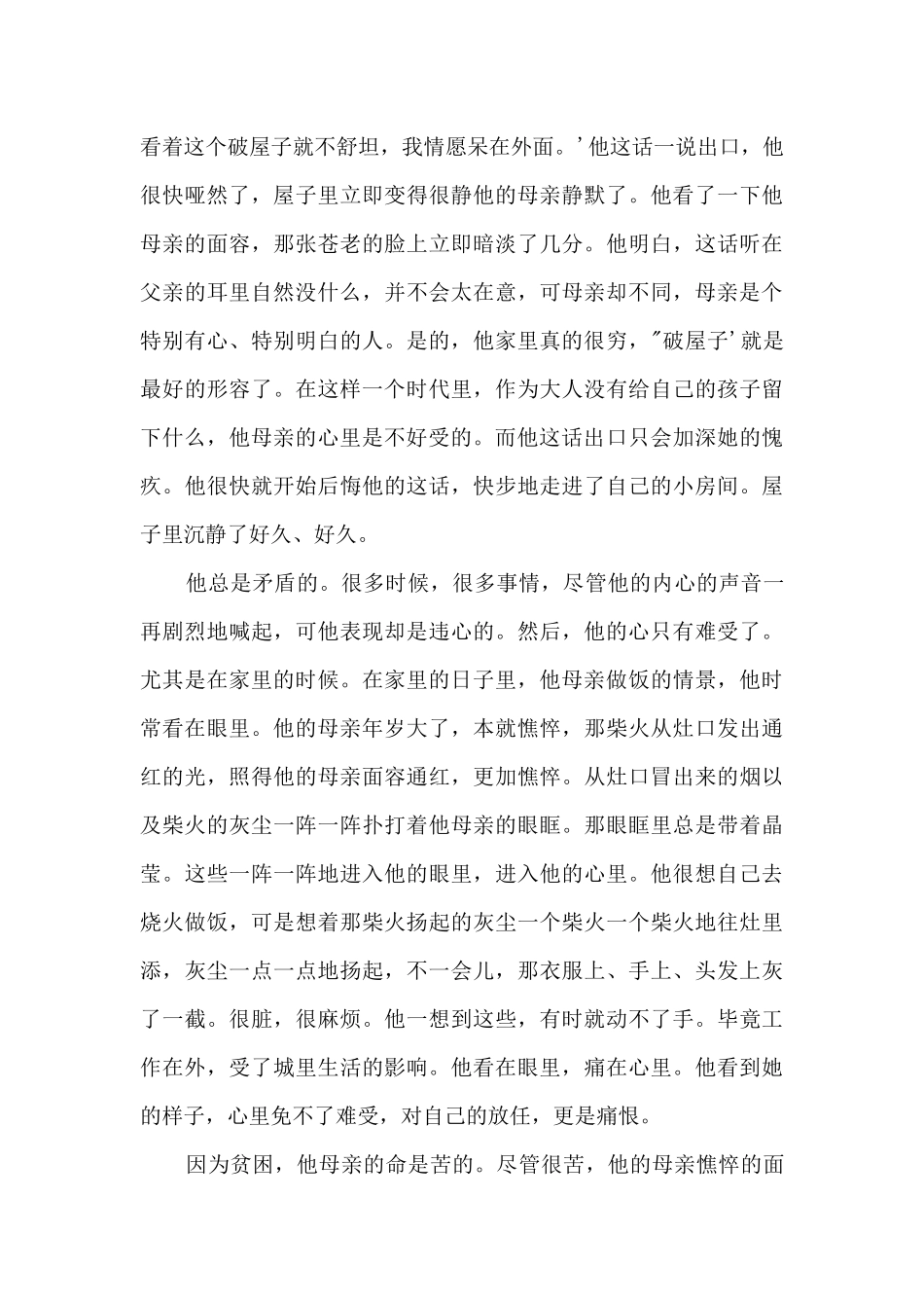 子书的故事（六）_第3页