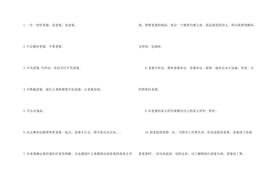 媳妇生气检讨400字检讨_第3页