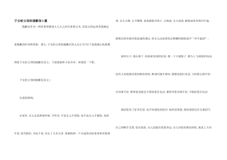 子女给父母的道歉信5篇