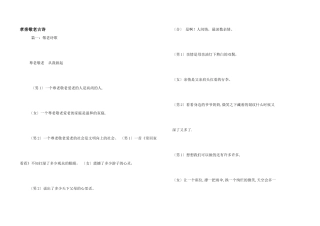 孝亲敬老古诗