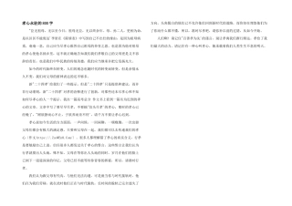 孝心永驻的800字