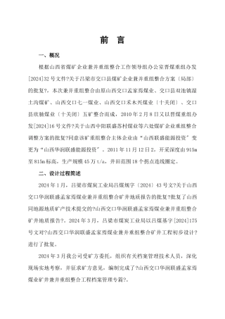 孟家焉档案管理专篇
