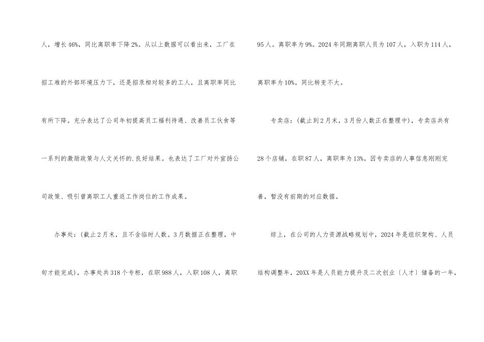 季度个人评优总结_第2页