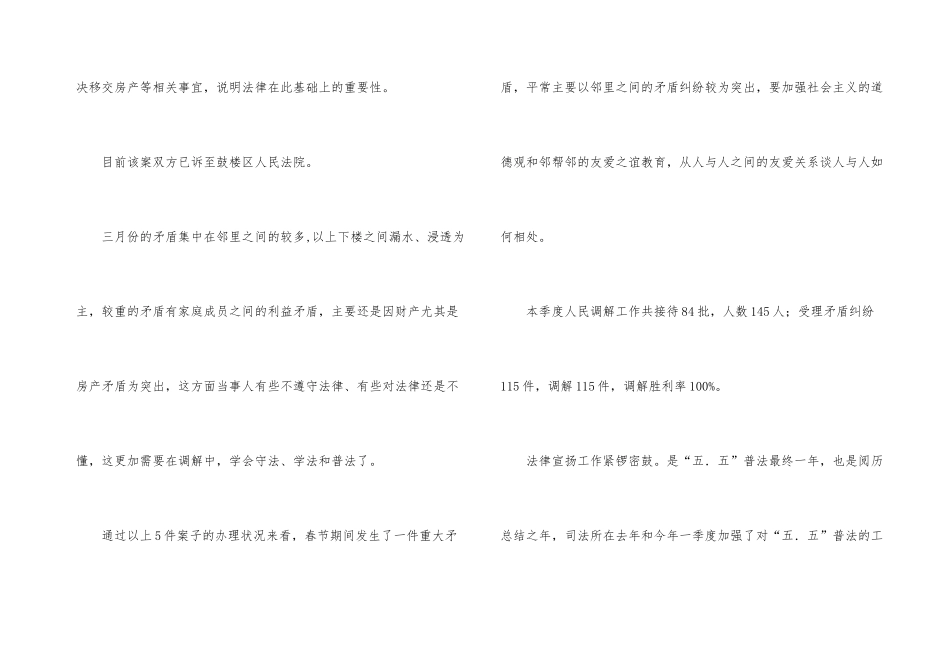 季度工作总结七篇_第3页