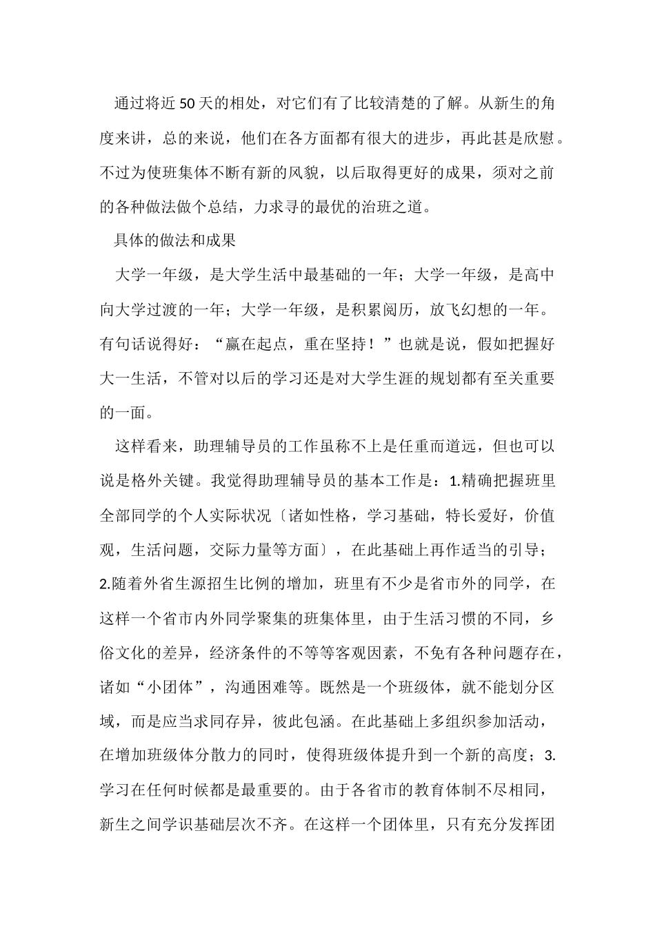 季度工作总结模板五篇_第2页