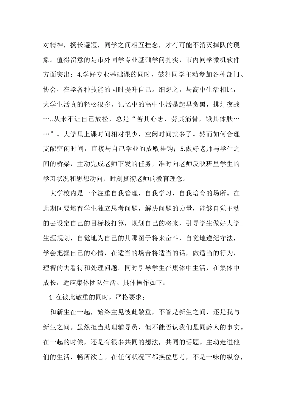 季度工作总结模板五篇_第3页