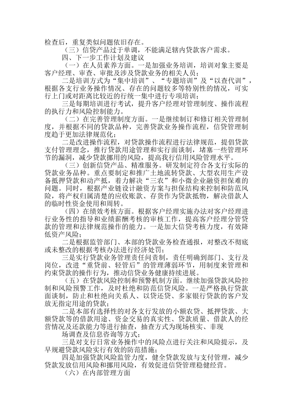 季度工作总结模版2024(九篇)_第2页