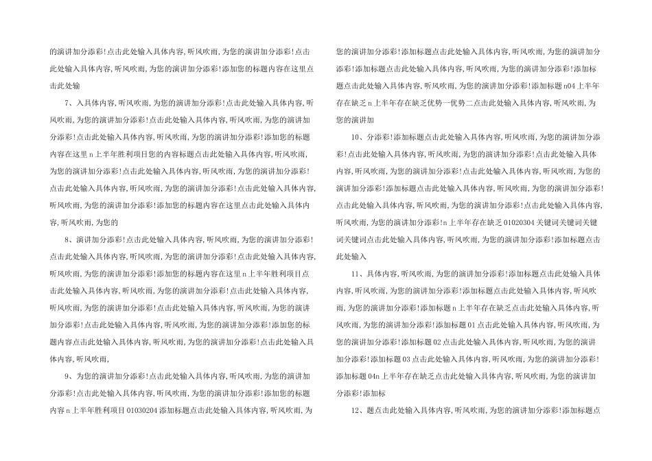 季度工作总结汇报模板_第2页