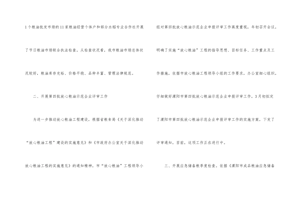 季度工作总结汇总五篇_第2页