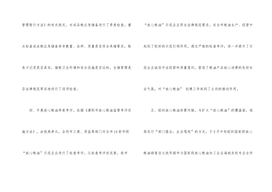 季度工作总结汇总五篇_第3页