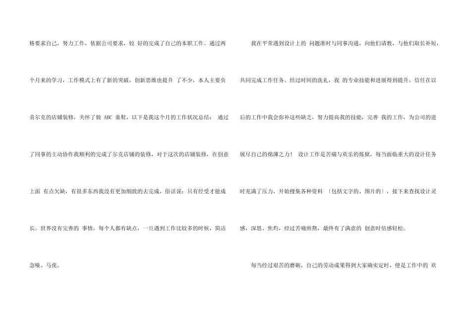季度工作总结汇编八篇_第3页