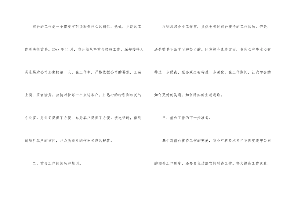 季度工作总结汇编五篇_第2页