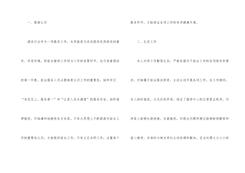 季度工作总结汇总5篇_第2页