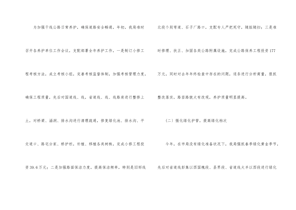 季度工作总结汇总7篇_第2页