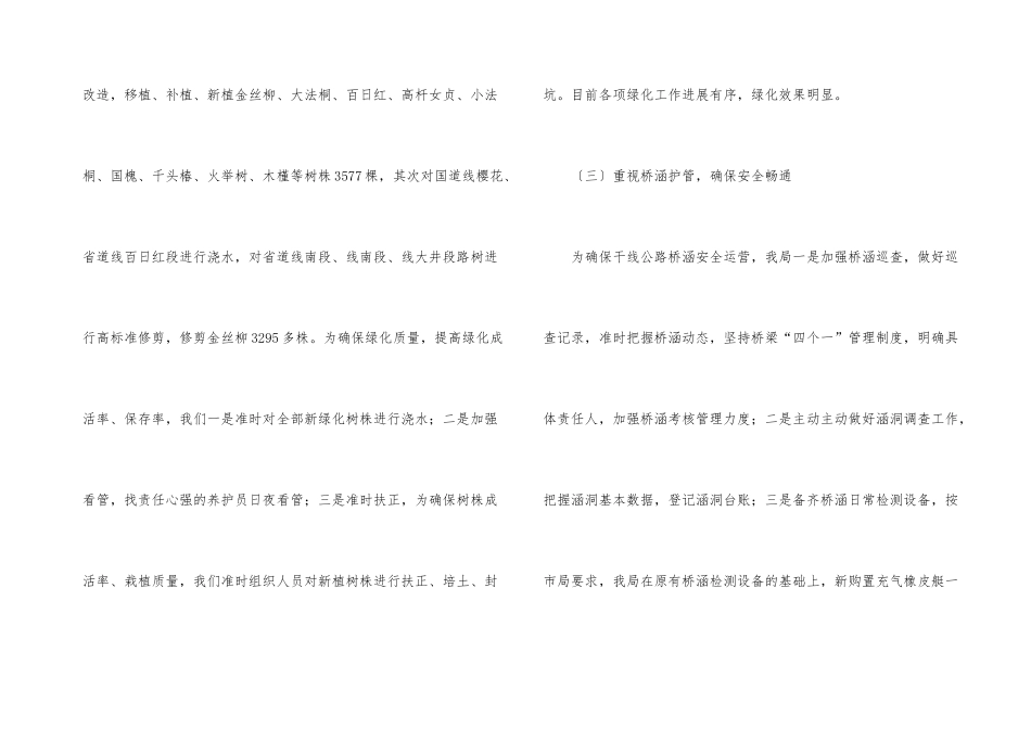 季度工作总结汇总7篇_第3页