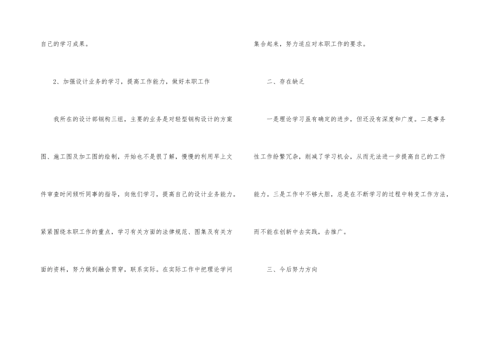 季度工作总结汇编七篇_第2页